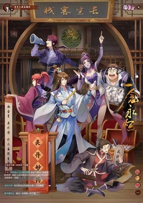 Yi Nian Yongheng: Chuancheng Pian (A Will Eternal 3) หนึ่งความคิดนิจนิรันดร์ ภาค 3 ตอนที่ 1-59 ซับไทย