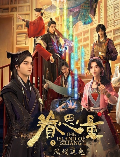 Juan Siliang: Feng Yan Dieqi (The Island Of Siliang 2) เกาะซือเหลียง ภาค 2 ตอนที่ 1-15 ซับไทย