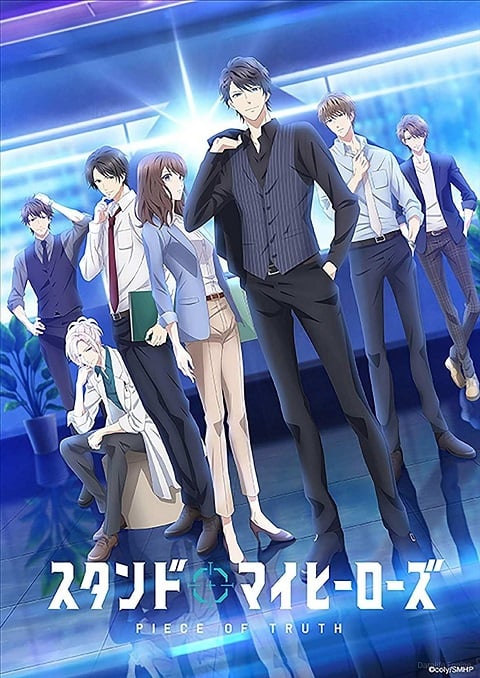 Stand My Heroes - Piece of Truth ตอนที่ 1-12 ซับไทย