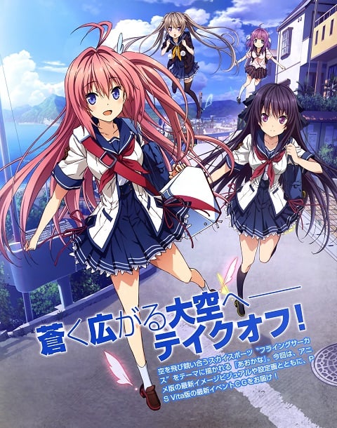 Ao no Kanata no Four Rhythm ตอนที่ 1-12 ซับไทย