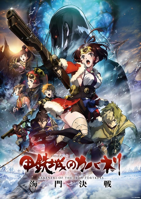 Koutetsujou no Kabaneri Movie Unato Kessen ตอนที่ 1-3 ซับไทย The Movie