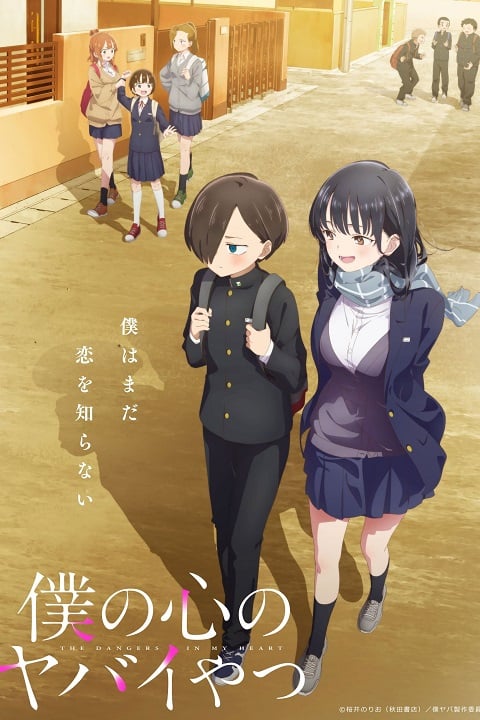 Boku no Kokoro no Yabai Yatsu เธอผู้อันตรายต่อใจผม ตอนที่ 1-12+SP ซับไทย