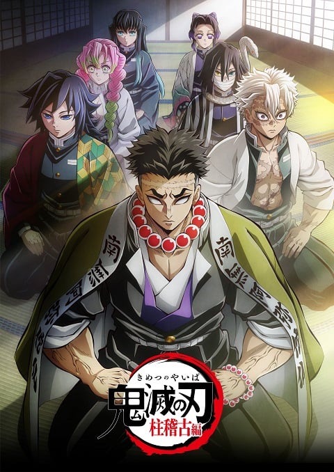 Kimetsu no Yaiba Hashira Geiko-hen ดาบพิฆาตอสูร ภาคการสั่งสอนของเสาหลัก ตอนที่ 1-8 ซับไทย