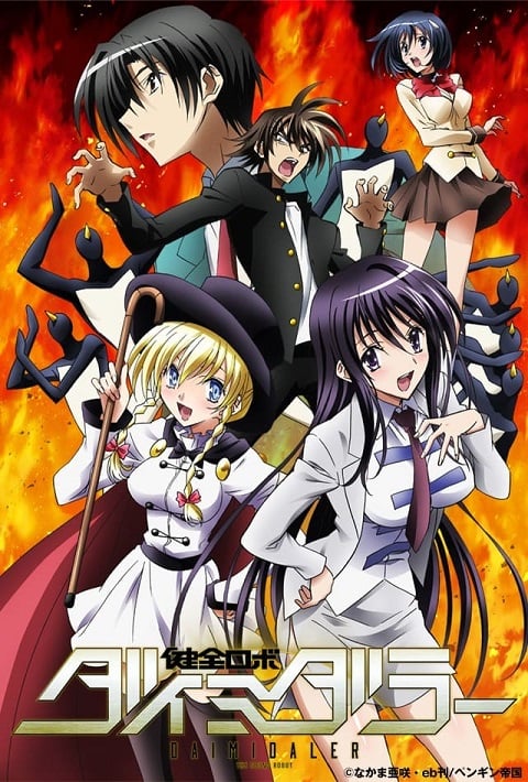 Kenzen Robo Daimidaler หุ่นยนต์พลังหื่น UNCEN ตอนที่ 1-12+OVA พากย์ไทย