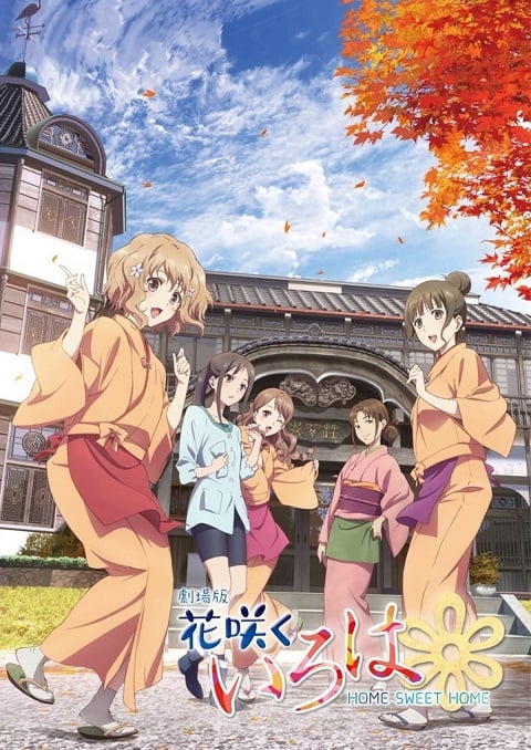 Hanasaku Iroha Home Sweet Home The Movie สาวเรียวกังหัวใจเกินร้อย เดอะมูฟวี่ พากย์ไทย
