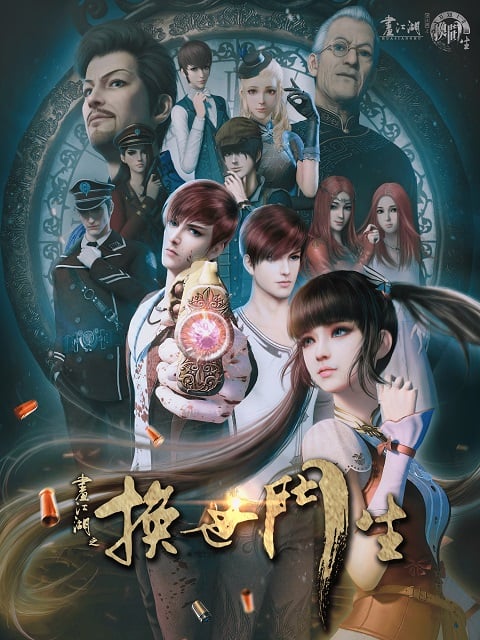 The Gate Of Fate (Hua Jianghu: Huan Shi Men Sheng) ตอนที่ 1-2 ซับไทย