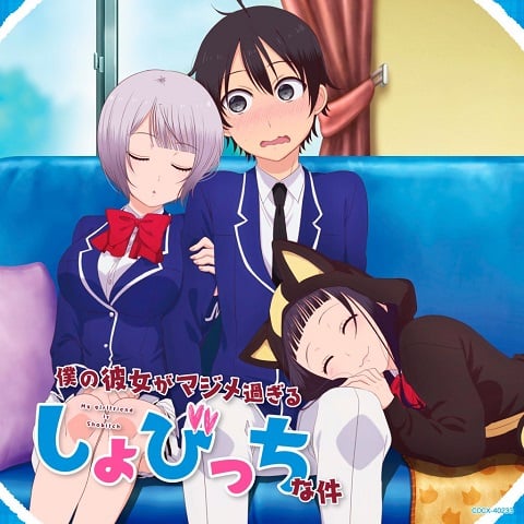 Boku no Kanojo ga Majimesugiru Sho bitch na Ken ตอนที่ 1-10 ซับไทย