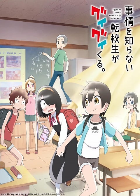 Jijou wo Shiranai Tenkousei ga Guigui Kuru เด็กใหม่แสนซื่อ รุกหนักขั้นสุด ตอนที่ 1-13 ซับไทย