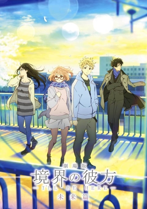 Kyoukai no Kanata Movie 2 I will Be Here - MiraiHen ซับไทย