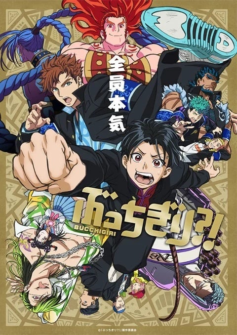 Bucchigiri?! นักเลงหัวไม้ในแดนอาหรับ ตอนที่ 1-12 ซับไทย