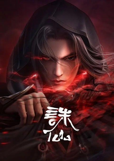 Zhu Xian 2 (Jade Dynasty 2) จูเซียนกระบี่เทพสังหาร ภาค 2 ตอนที่ 1-26 ซับไทย