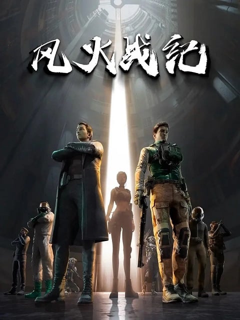 Feng Huo Zhan Ji สงครามลมและไฟ ตอนที่ 1-16 ซับไทย