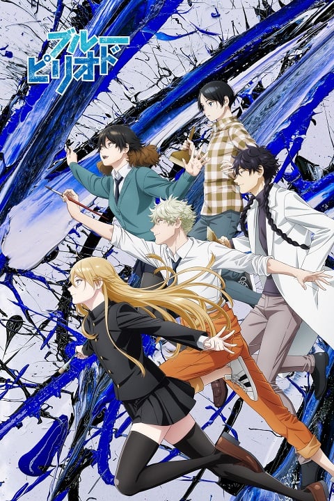 Blue Period วัยฝันนักวาดภาพ ตอนที่ 1-12 ซับไทย