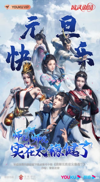 Shixiong A Shixiong (Big Brother) ตอนที่ 1-14 ซับไทย