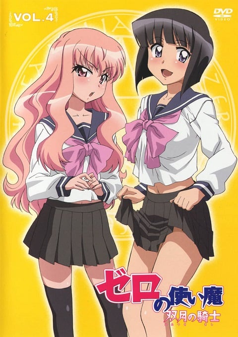 Zero no Tsukaima อสูรรับใช้ของยาย 0 สนิท ภาค 2 ตอนที่ 1-12 พากย์ไทย