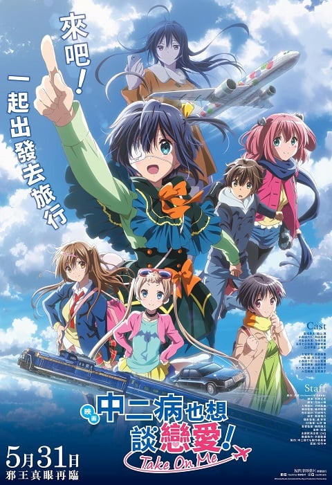 Chuunibyou demo Koi ga Shitai The Movie Take On Me เดอะมูฟวี่ ซับไทย