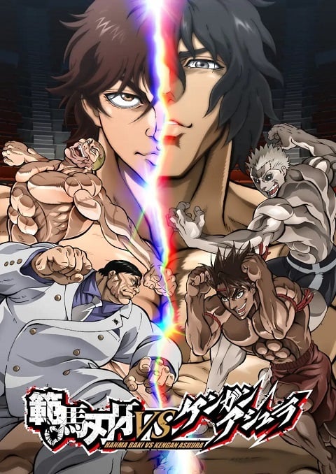 Baki Hanma VS Kengan Ashura ฮันมะ บากิปะทะกำปั้นอสูร โทคิตะ ซับไทย