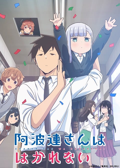 Aharen-san wa Hakarenai (Aharen-san is Unfathomable) ตอนที่ 1-12 ซับไทย