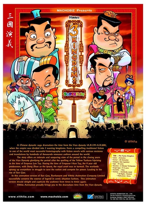 The 3 Kingdoms Super Fun สามก๊ก มหาสนุก ตอนที่ 1-18 พากย์ไทย