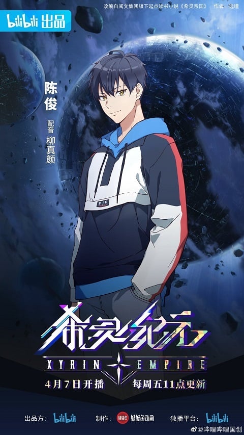 Xyrin Empire ตอนที่ 1-8 ซับไทย