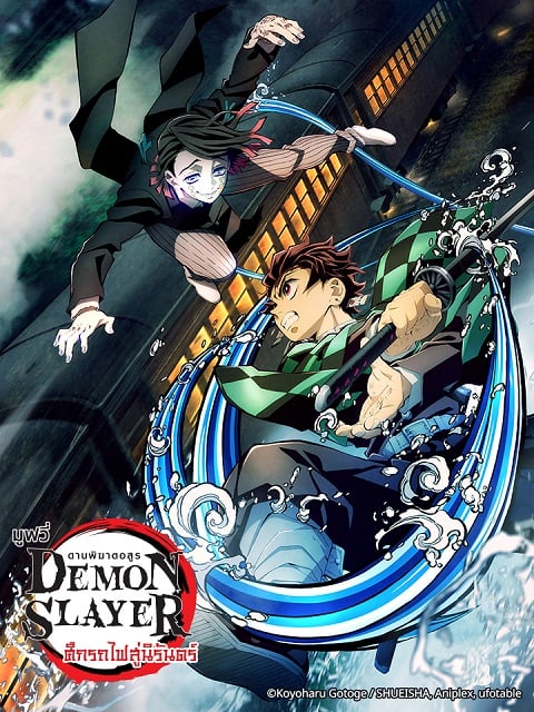 Kimetsu no Yaiba Mugen Ressha-hen (TV) Thai ดาบพิฆาตอสูร ศึกรถไฟสู่นิรันดร์ ตอนที่ 1-7 พากย์ไทย
