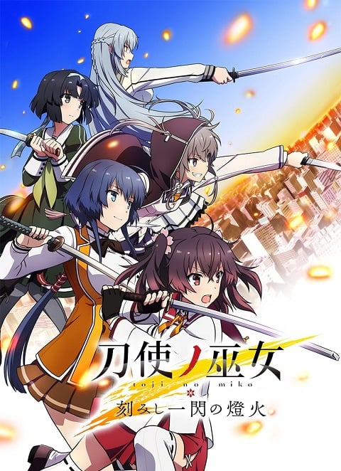Toji no Miko Kizamishi Issen no Tomoshibi ตอนที่ 1-2 ซับไทย