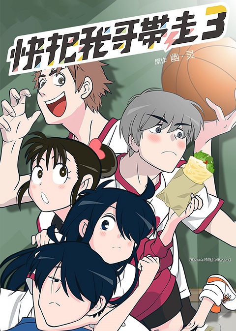 Ani ni Tsukeru Kusuri wa Nai 3 ภาค 3 ตอนที่ 1-12 ซับไทย