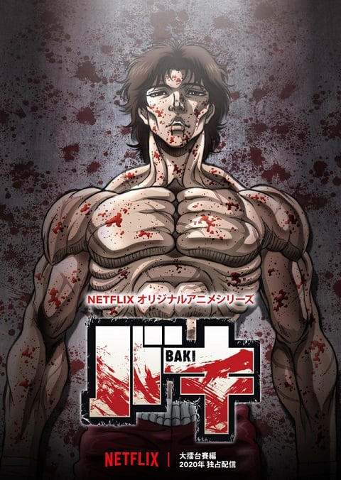 Baki บากิ (2020) ภาค 3 ตอนที่ 1-13 ซับไทย