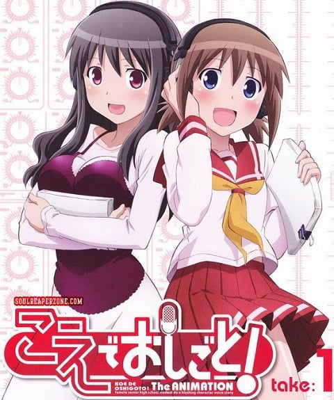 Koe de Oshigoto สาวน้อยเสียงถึงสวรรค์ ตอนที่ 1-2 ซับไทย