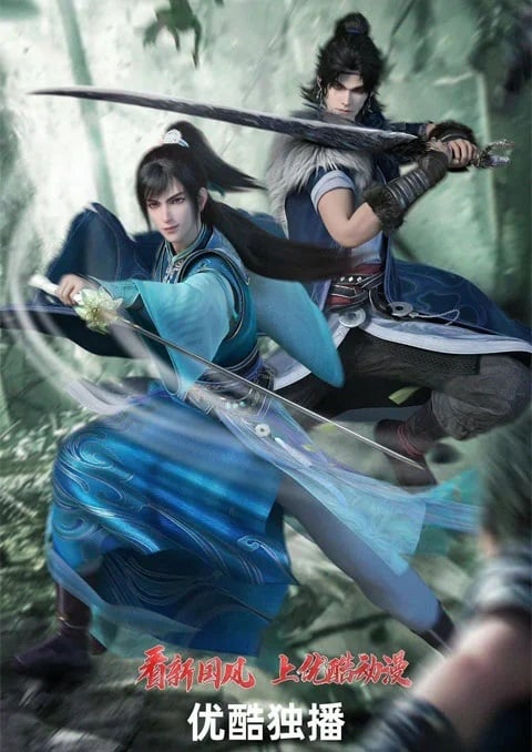 Shaonian Bai Ma Zui Chun Feng 2nd Season (The Young Brewmaster’s Adventure 2nd Season) ตอนที่ 1-18 ซับไทย