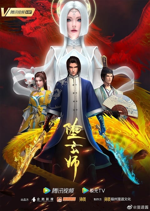 Duo Xuan Shi (The Fallen Master) ระบบปรมจารย์เเห่งความตาย ตอนที่ 1-15+OVA ซับไทย