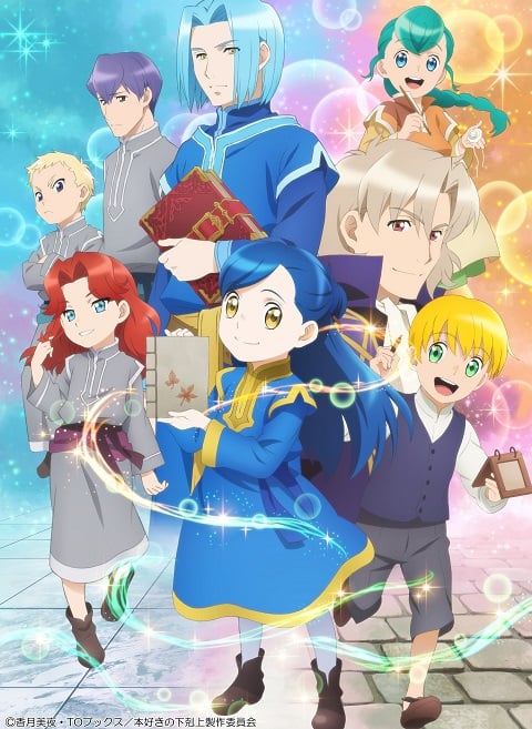 Honzuki no Gekokujou หนอนหนังสือยึดอำนาจ ภาค 2 ตอนที่ 1-12 ซับไทย