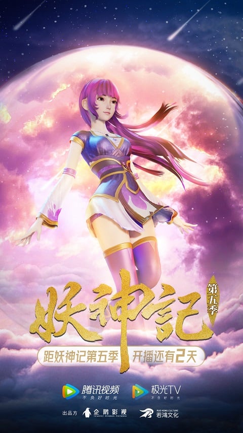 Tales of Demons and Gods 5 พงศาวดารภูตเทพ ภาค 5 ตอนที่ 1-52 ซับไทย