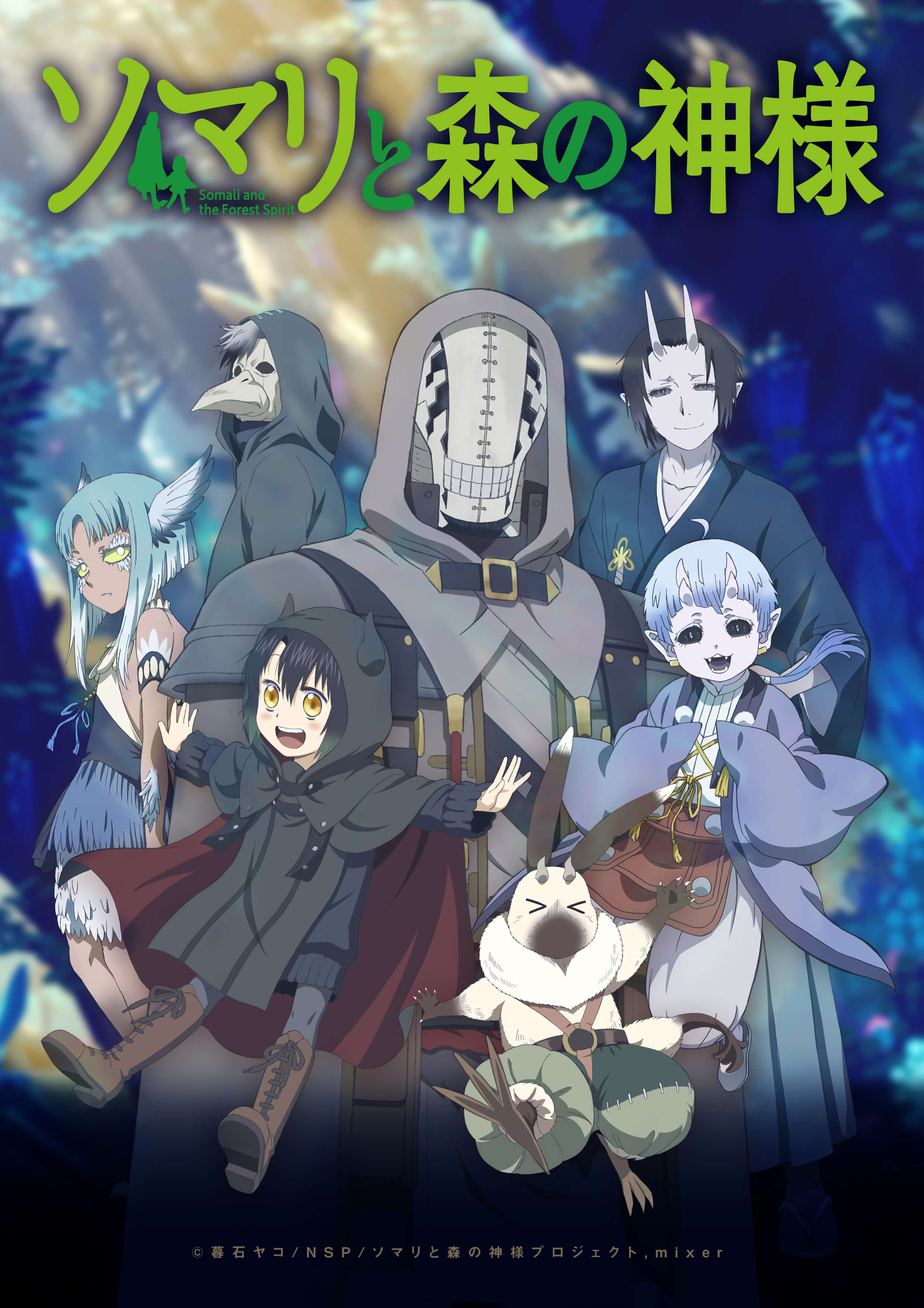 Somali to Mori no Kamisama ตอนที่ 1-12 ซับไทย