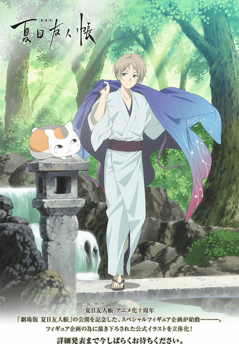 Natsume Yuujinchou Go นัตสึเมะกับบันทึกพิศวง ภาค 5 ตอนที่ 1-11+OVA+SP ซับไทย
