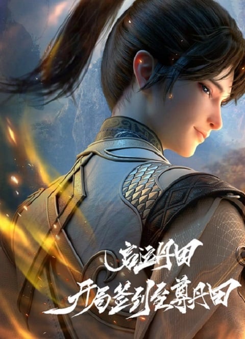 Qiyun Dantian Kaiju Qiandao Zhizun Dantian เริ่มเกมตันเถียนเซียนเทพ ตอนที่ 1-9 ซับไทย