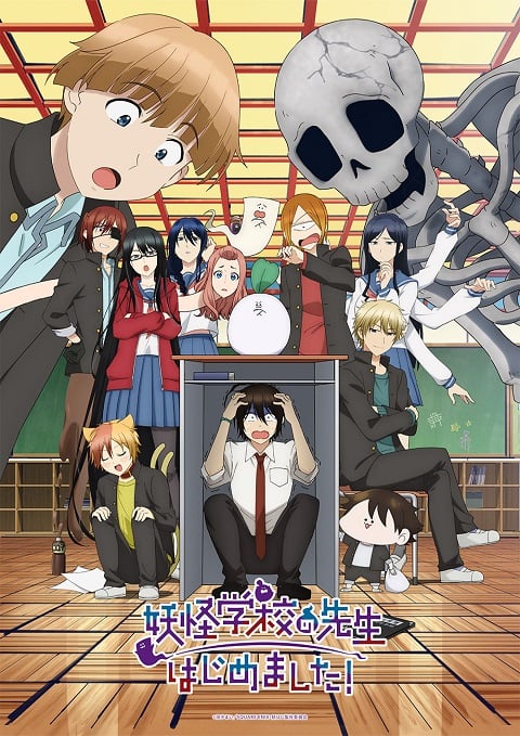 Youkai Gakkou no Sensei Hajimemashita! คุณครูโรงเรียนปีศาจ รายงานตัวแล้วครับ! ตอนที่ 1-24 ซับไทย