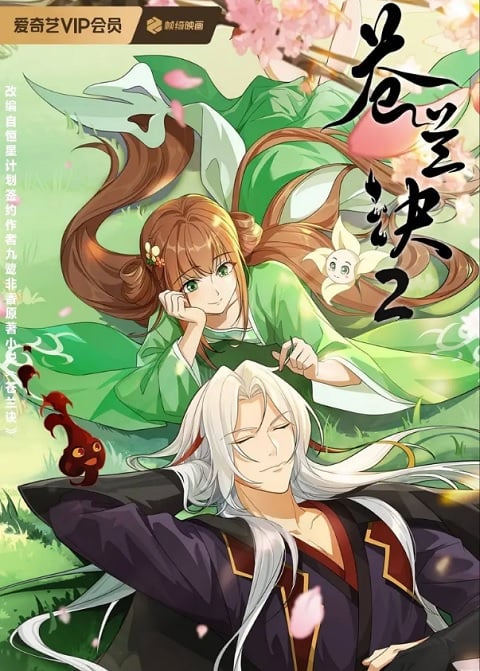 Cang Lan Jue 2 (Love Between Fairy and Devil 2) ของรักของข้า ภาค 2 ตอนที่ 1-26 ซับไทย