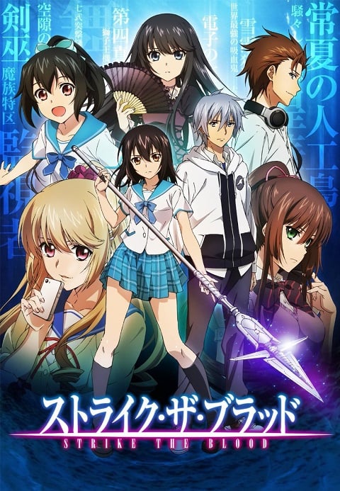 Strike the Blood สายเลือดแท้ที่สี่ ภาค 1 ตอนที่ 1-24+OVA ซับไทย