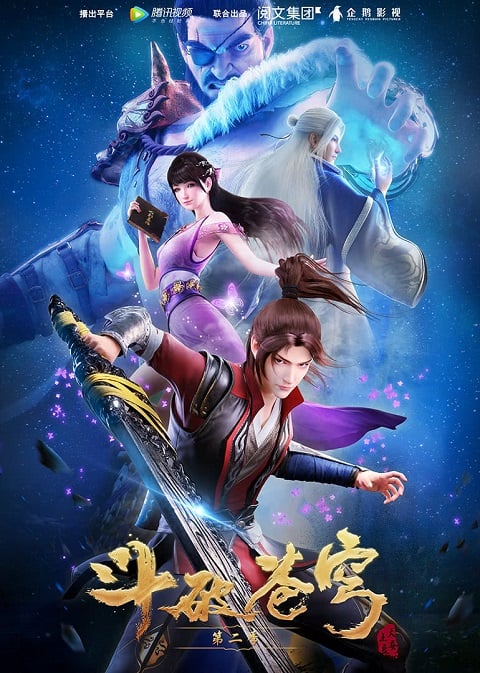 Fights Break Sphere ภาค 1-3 ศึกรบทะลุสวรรค์ ตอนที่ 1-36 ซับไทย (ครบทุกตอน)