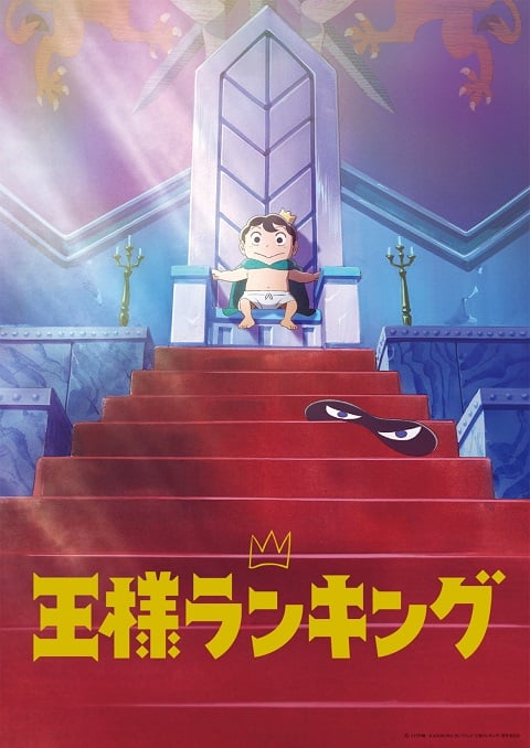 Ousama Ranking อันดับพระราชา ตอนที่ 1-23 ซับไทย