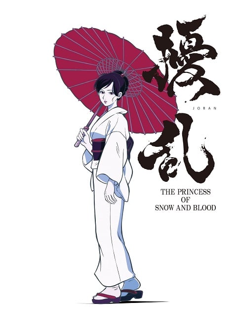 Jouran: The Princess of Snow and Blood ตอนที่ 1-12 ซับไทย