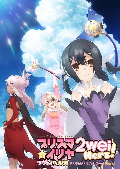 Fate kaleid liner Prisma Illya 3 สาวน้อยเวทมนตร์อิลิยะ ภาค 3 ตอนที่ 1-10+SP ซับไทย