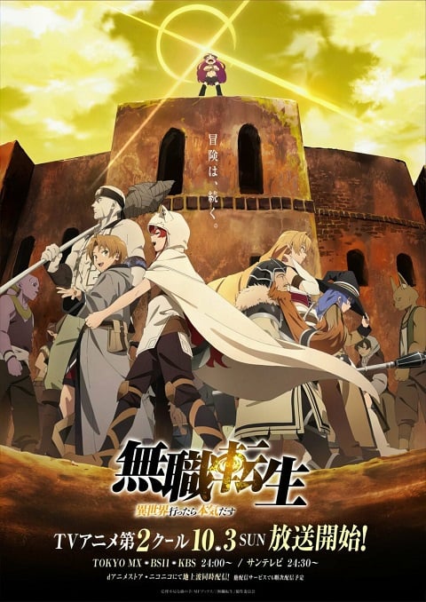 Mushoku Tensei Part 2 เกิดชาตินี้พี่ต้องเทพ พาร์ท 2 ตอนที่ 1-12+OVA ซับไทย