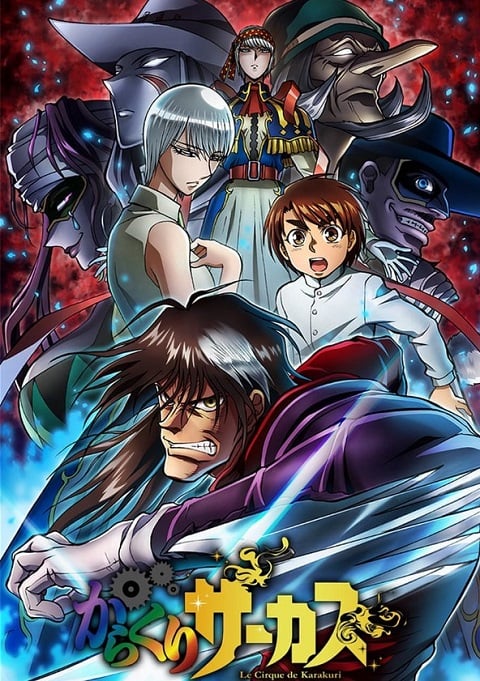 Karakuri Circus หุ่นเชิดสังหาร ตอนที่ 1-36 ซับไทย