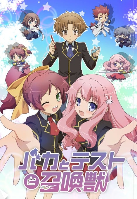 Baka to Test to Shoukanjuu โรงเรียนป่วน ก๊วนคนบ๊อง ภาค 1-2 ตอนที่ 1-26 ซับไทย (ครบทุกตอน)