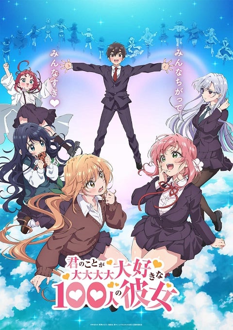 Kimi no Koto ga Daidaidaidaidaisuki na 100-nin no Kanojo รักรักรักรักรักเธอหมดหัวใจจากแฟนสาว 100 คน ตอนที่ 1-12 ซับไทย