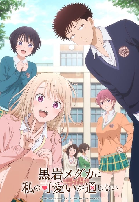 Kuroiwa Medaka ni Watashi no Kawaii ga Tsuujinai คุโรอิวะ เมดากะ ไม่เข้าใจความน่ารักของฉันเลย ตอนที่ 1-12 ซับไทย