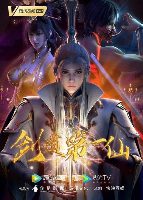Jiandao Di Yi Xian (Supreme Sword God) ตอนที่ 1-14 ซับไทย