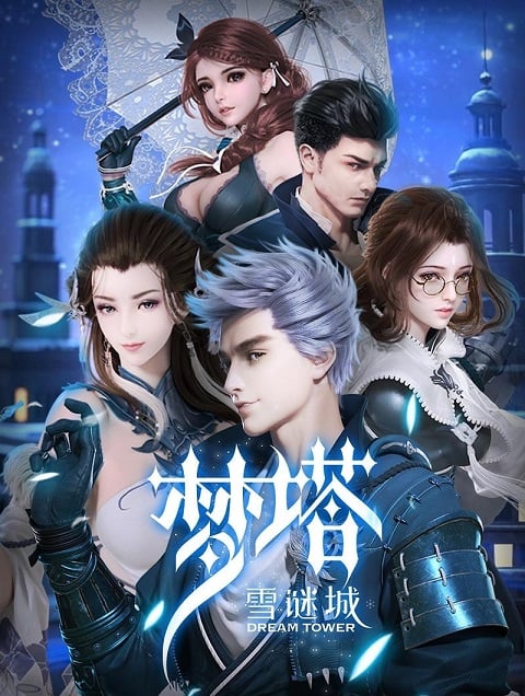 Dream Tower ดินแดงแห่งความฝัน ตอนที่ 1-13 ซับไทย